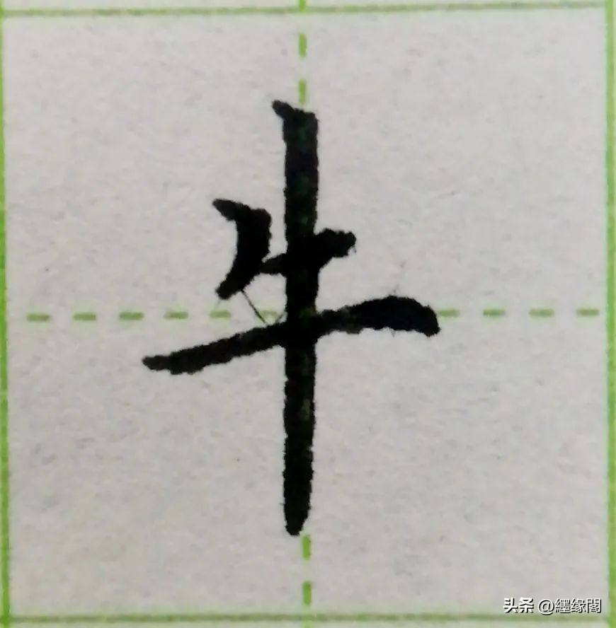 基本笔画撇结合例字讲解,横撇弯钩笔画的正确写法