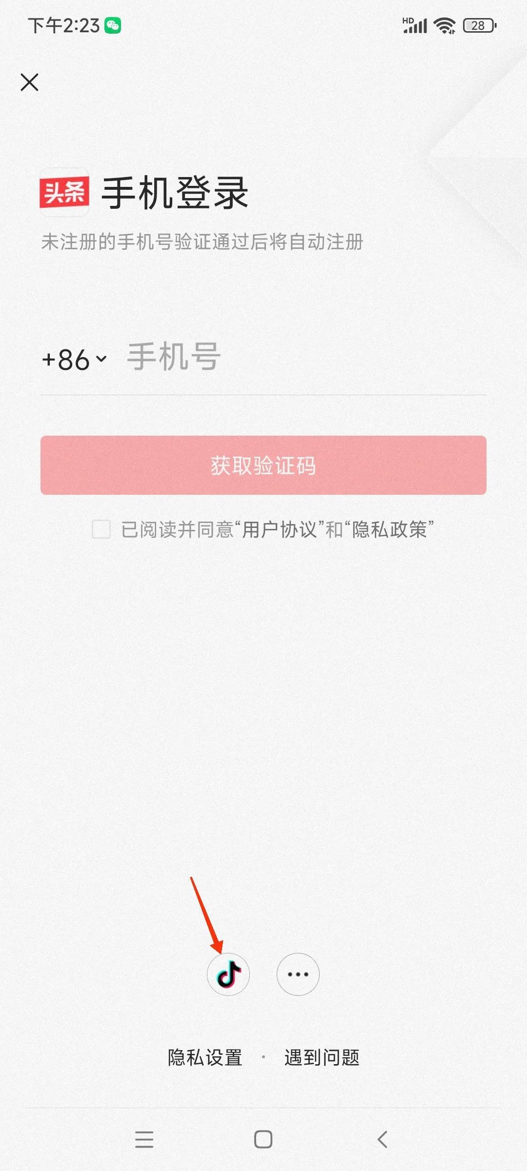 头条号实名认证申请怎么操作,今天头条号怎样改实名认证