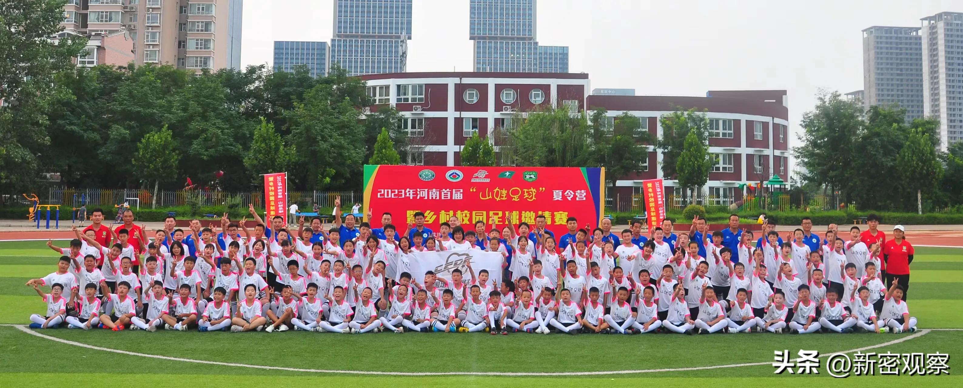 山娃足球夏令营,青石河小学足球联赛四年级