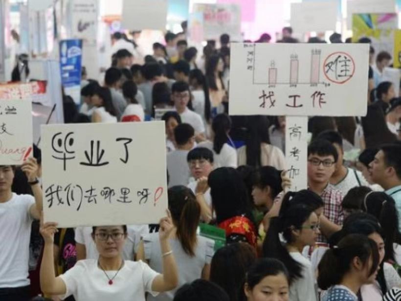 有一种失业，叫摩擦性失业，旧词新用太“高大上”