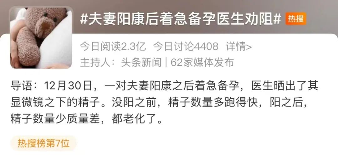 阳康过后精子成活率会变低吗,阳康后如何调整精子质量