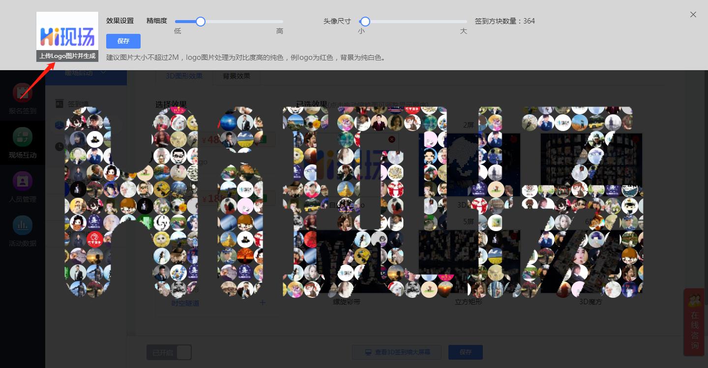 大屏幕滚动抽奖是怎么做的,滚动数字抽奖制作教程