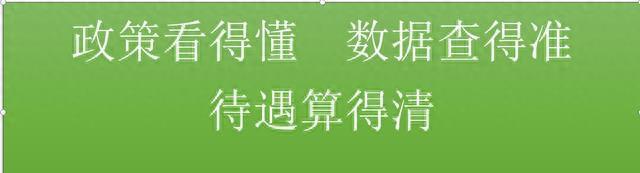 北京社保遗属待遇补助,遗属补助是社保发还是单位发