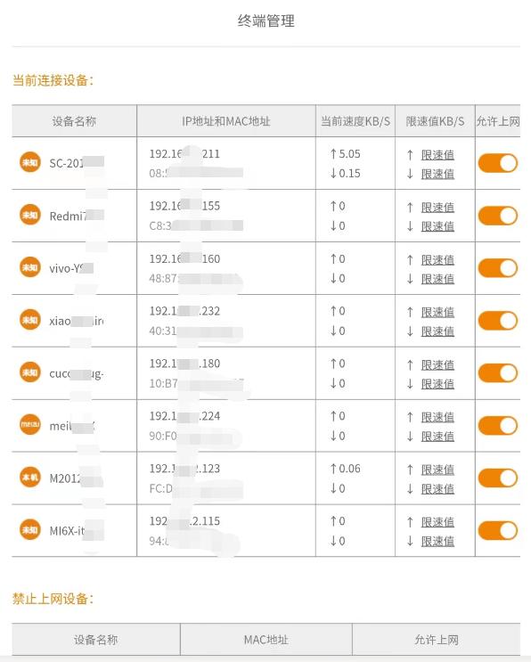 手机网速慢怎样踢出蹭网的人,网速慢怎样把蹭网踢出