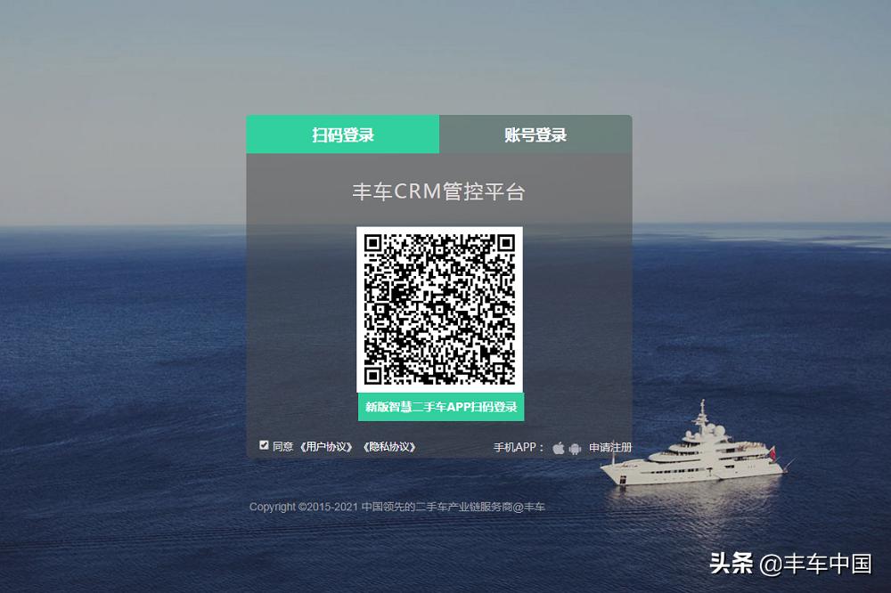 二手车后台软件,二手车管理app排行榜