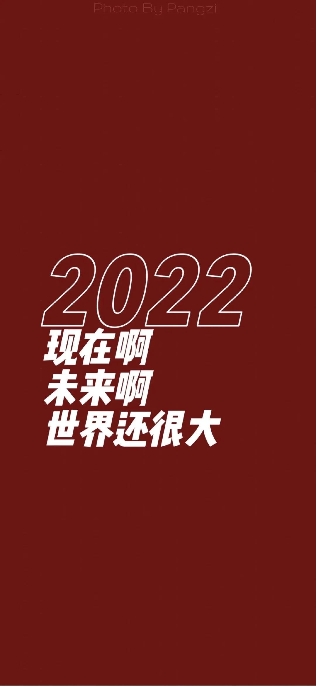 2022虎年壁纸红红火火,2022春节红红火火的壁纸