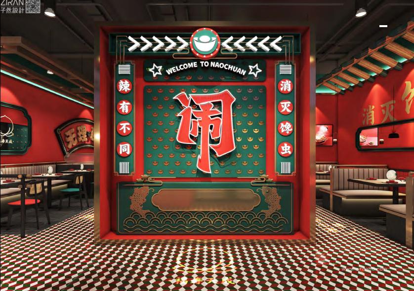 国潮类餐厅怎么设计,餐饮国潮风