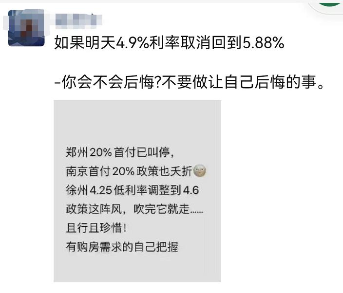 刺激楼市购房补贴政策,最新刺激房地产政策