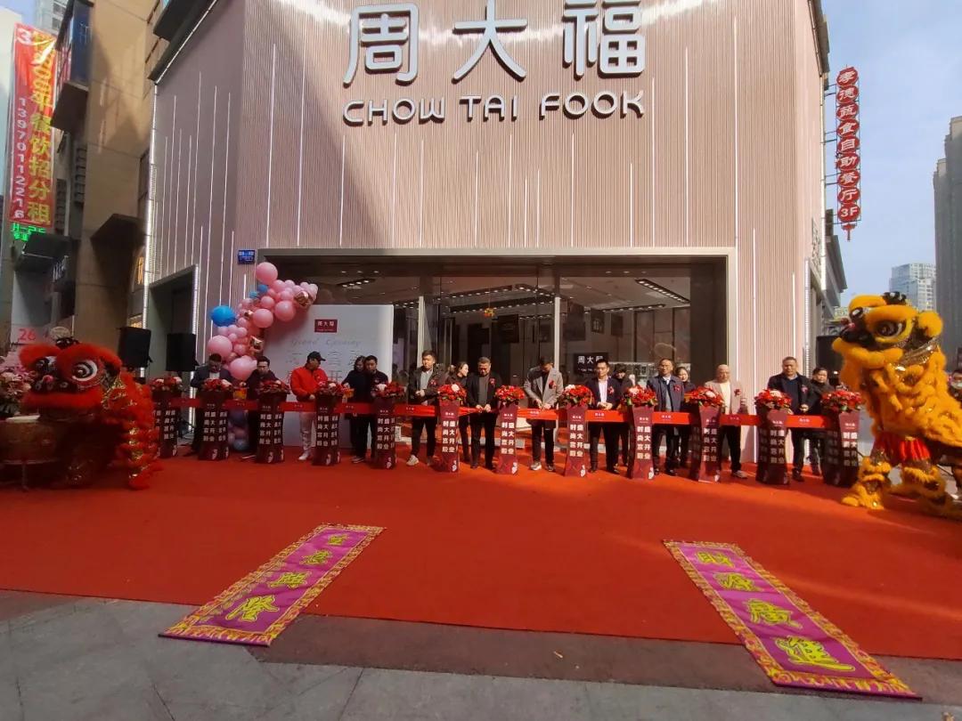 周大福荣耀珠宝新店开业,热烈祝贺金嘉福珠宝盛大开业