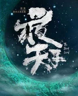 十本强力推荐的男频都市小说,超好看男频完本长篇小说推荐