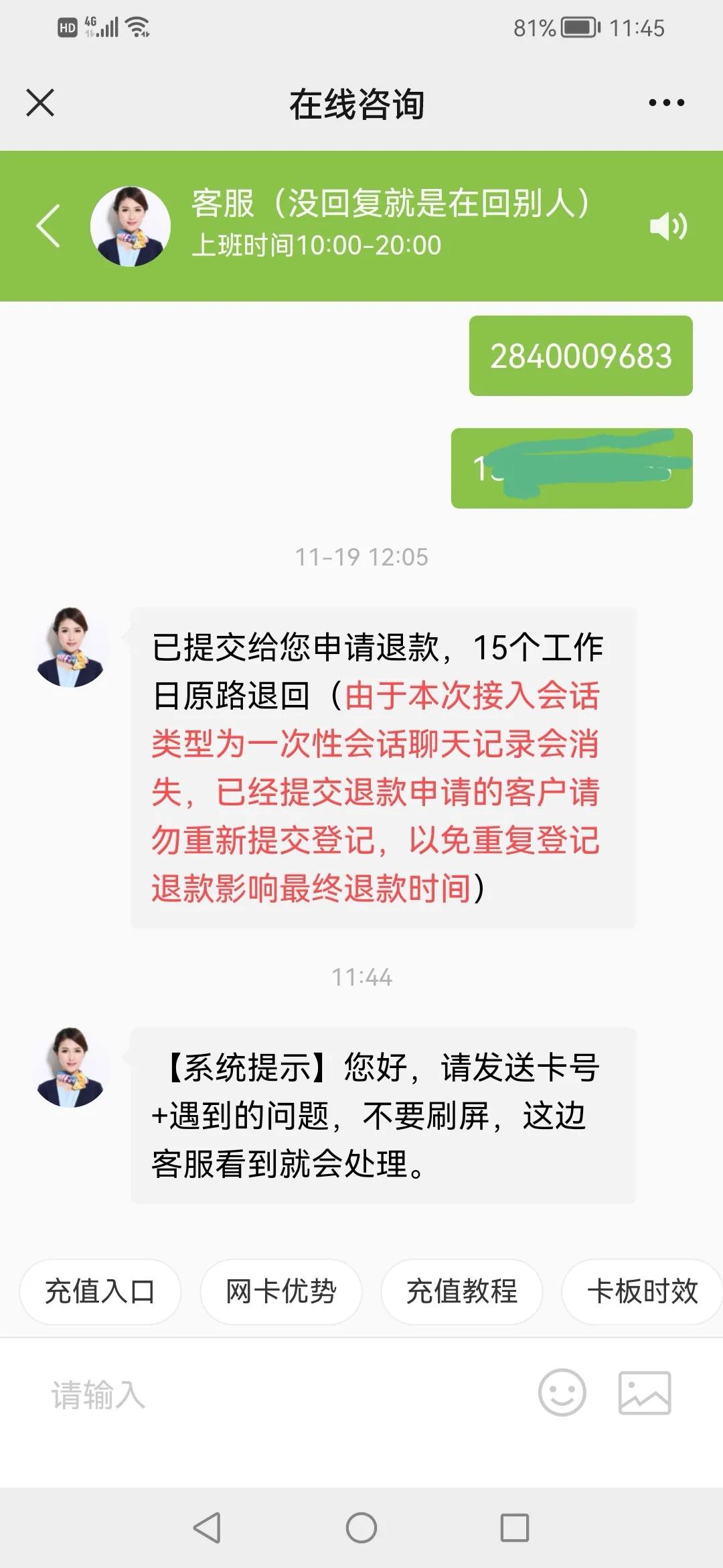 淘宝卖的流量卡假的怎么办,淘宝上卖纯流量卡的会不会被骗钱