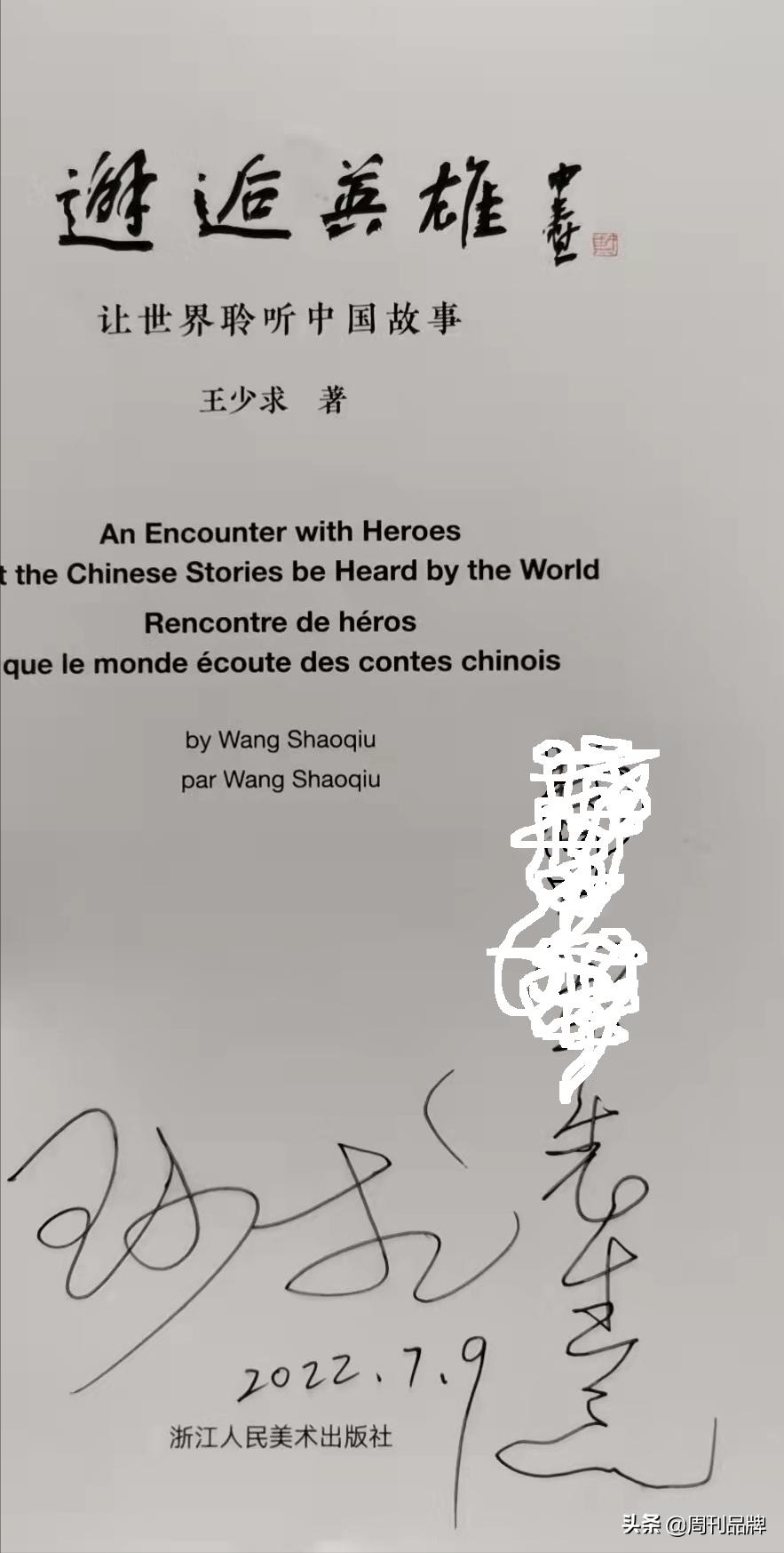 王少求,王少求图片