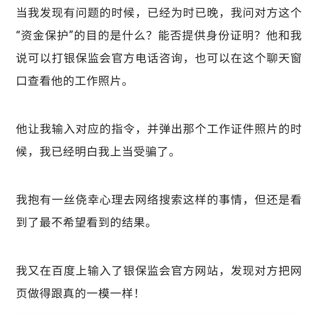 京东金条被盗刷是真的吗,被京东金条风控三个月了