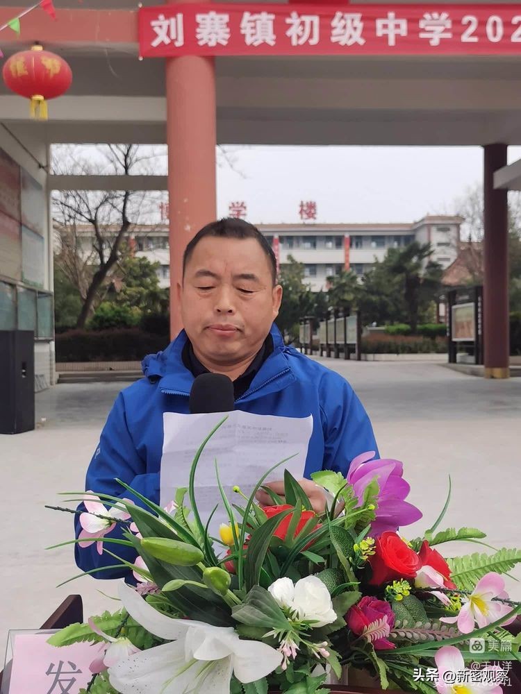 刘台庄镇初级中学运动会,刘寨镇初级中学红歌比赛