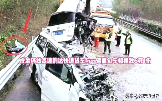 四川重大交通事故最新消息,四川面包车翻下公路路基致6死4伤