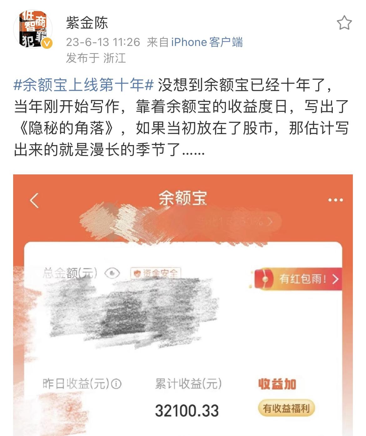 余额宝为什么突然逆袭了,余额宝2018上半年收益