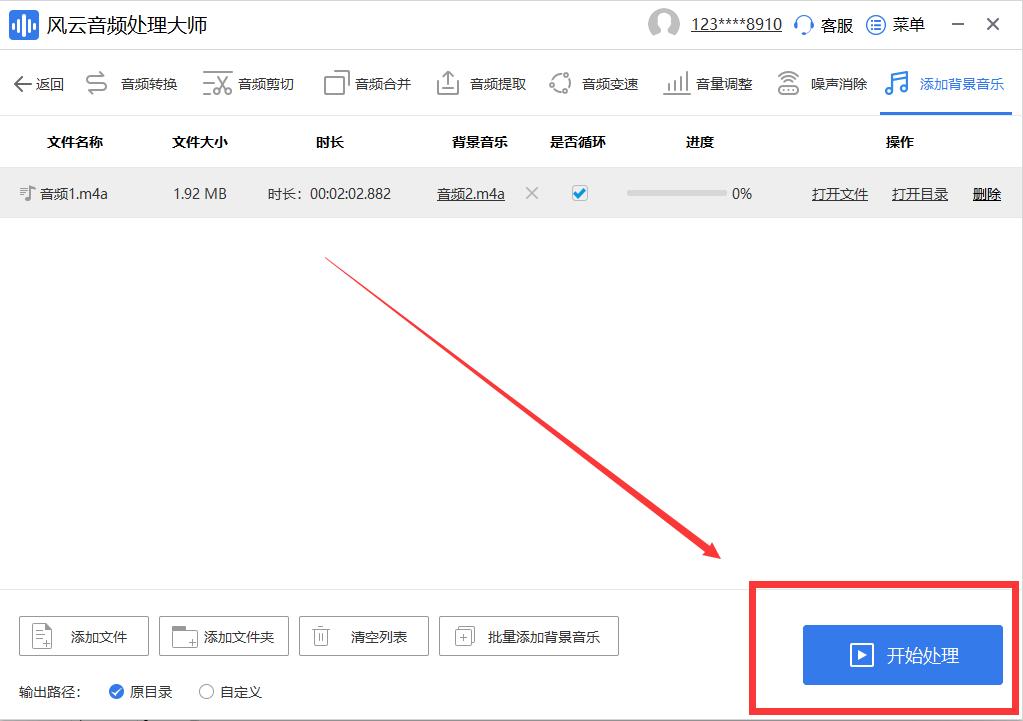 音频添加背景音乐软件推荐,手机m4a音频怎么添加背景音乐
