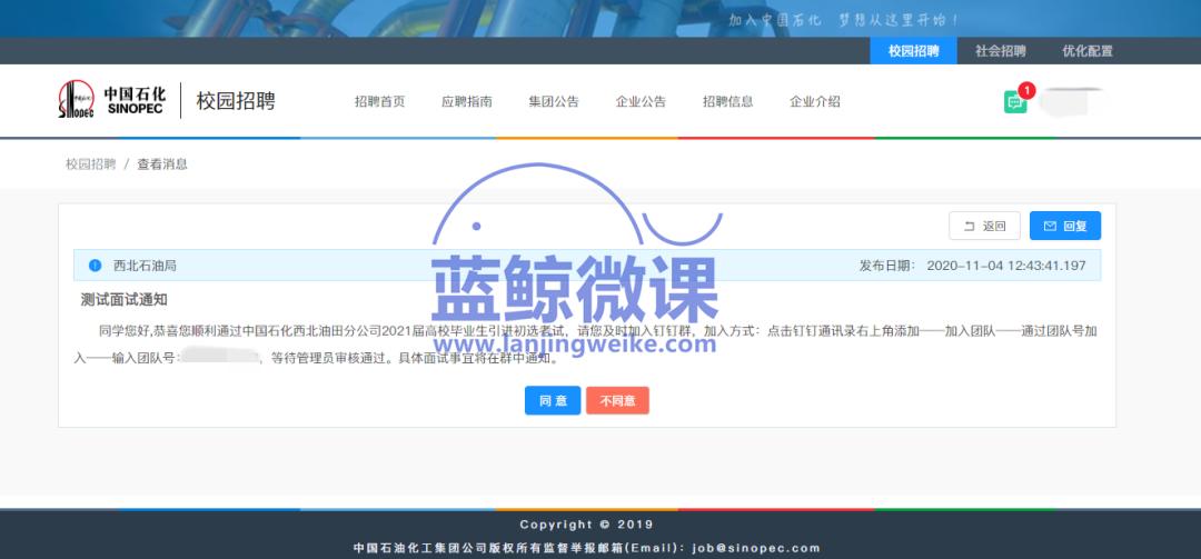 中国石化南化公司2024校园招聘,中国石化校园招聘的工作