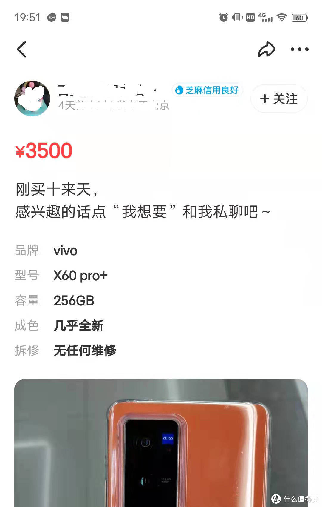 vivox60pro入手体验,vivox60pro谁更值得入手