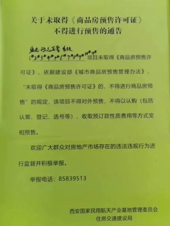 西安碧桂园云顶4期停工了吗,西安碧桂园云顶逾期