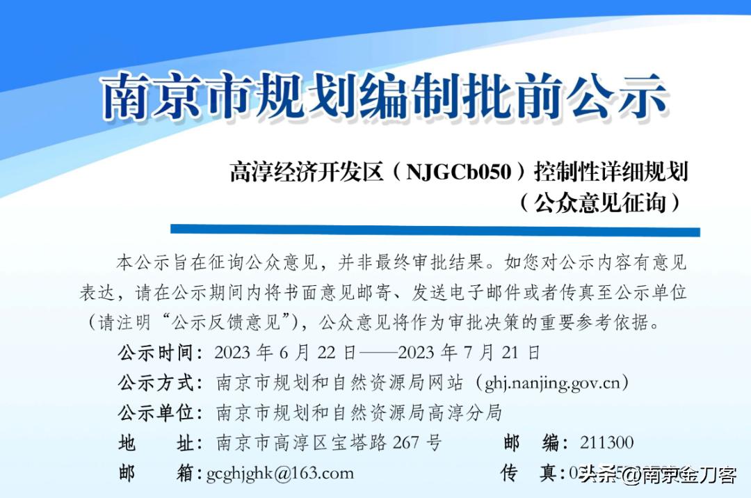 高淳经济示范区,高淳区国家级产业园