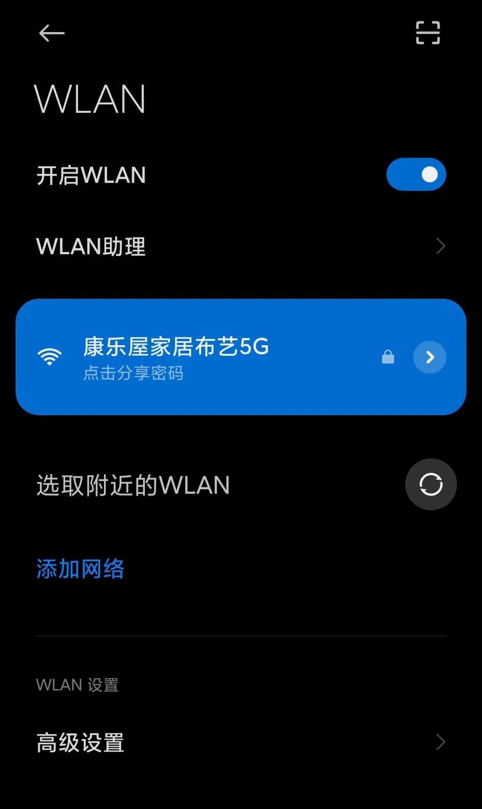 wifi密码修改后上不了网,wifi密码修改后连接显示不可上网