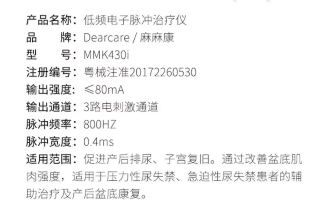 盆底肌修复仪使用操作视频,盆底肌修复仪器品牌哪个好