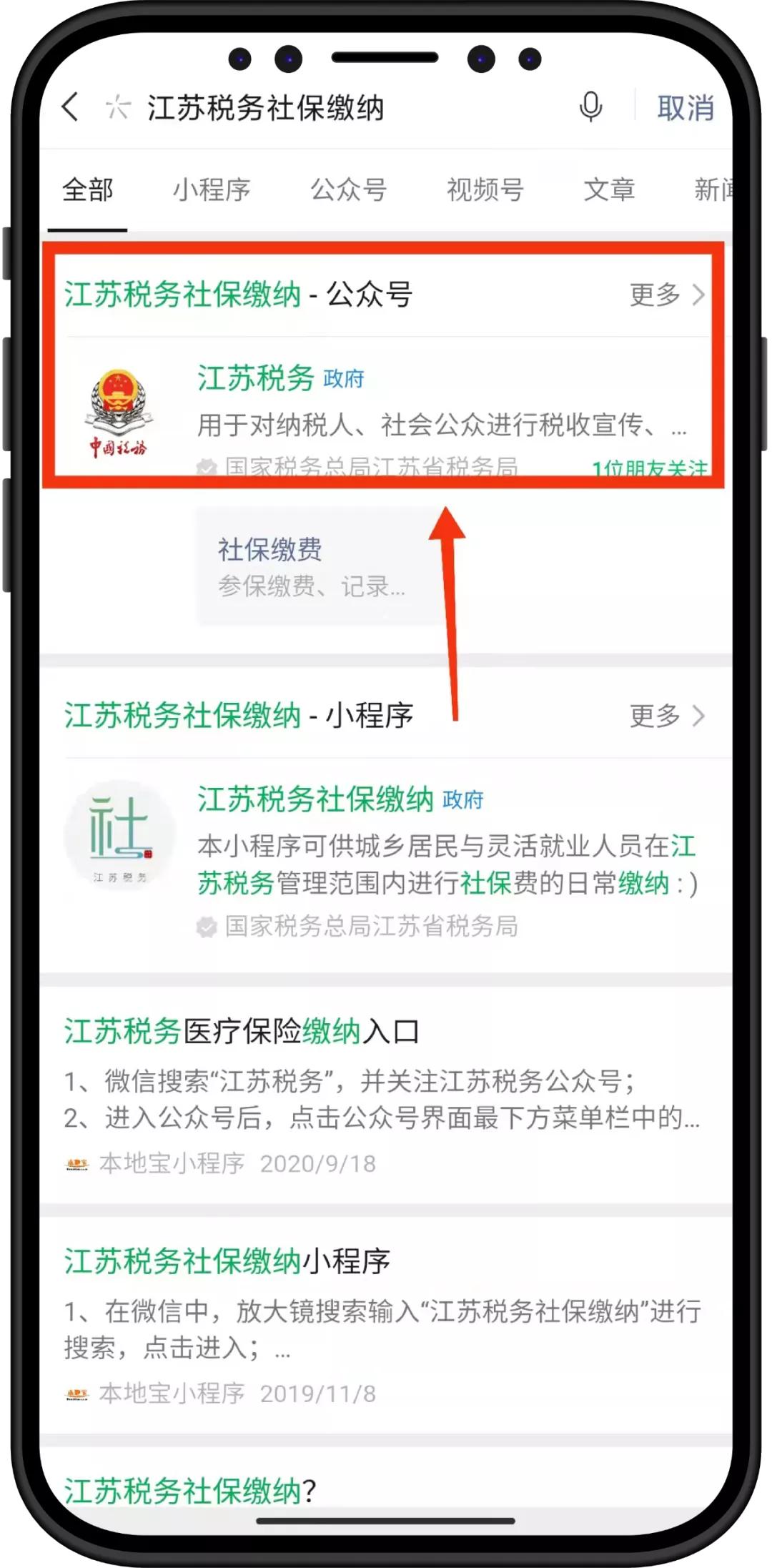医保在手机app上怎么交,手机微信交农村合作医疗怎样操作