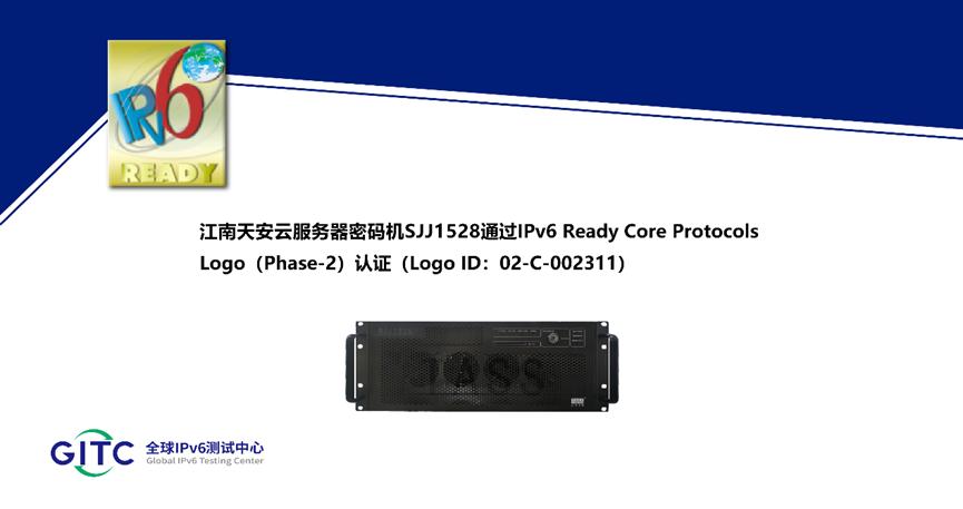 江南天安,江南天安科技