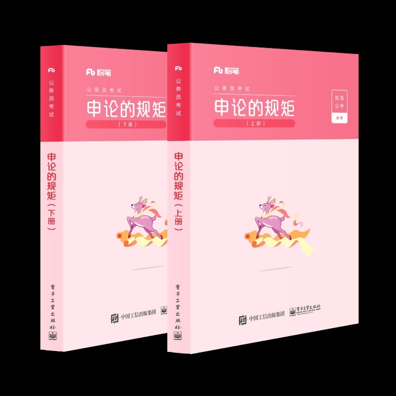 行测和申论直接看教材还是刷题,申论行测刷题小程序