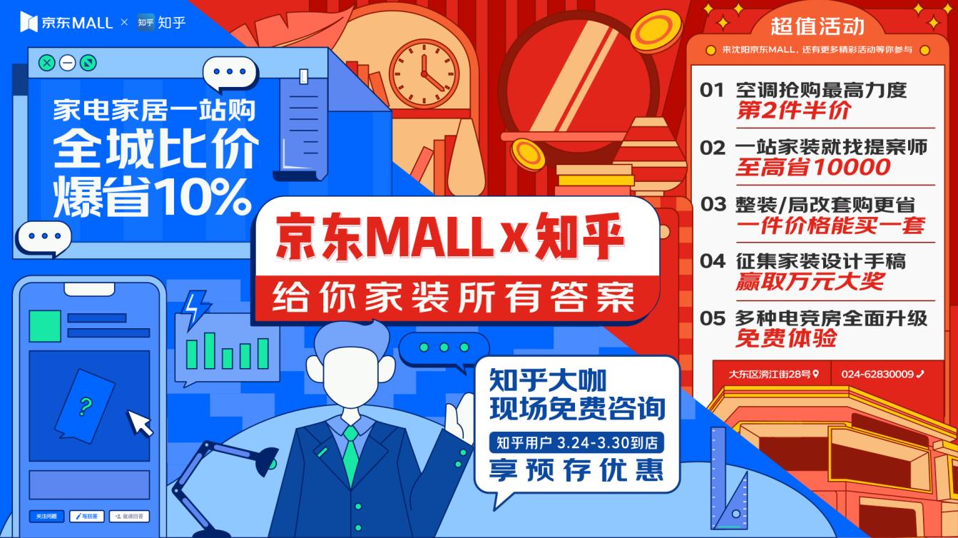 京东家居家装线下店,京东居家装修门店