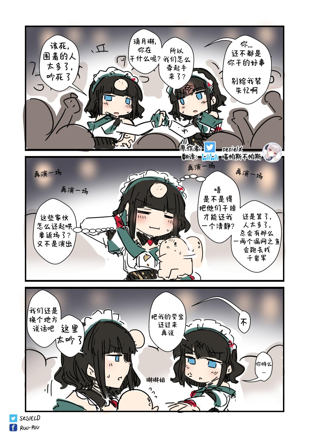 原神官方漫画图,原神漫画都有哪些