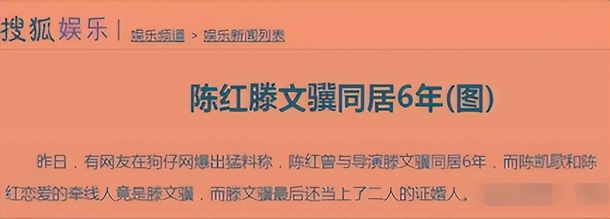 陈凯歌为何弃倪萍选陈红,陈红回应插足陈凯歌与倪萍事件