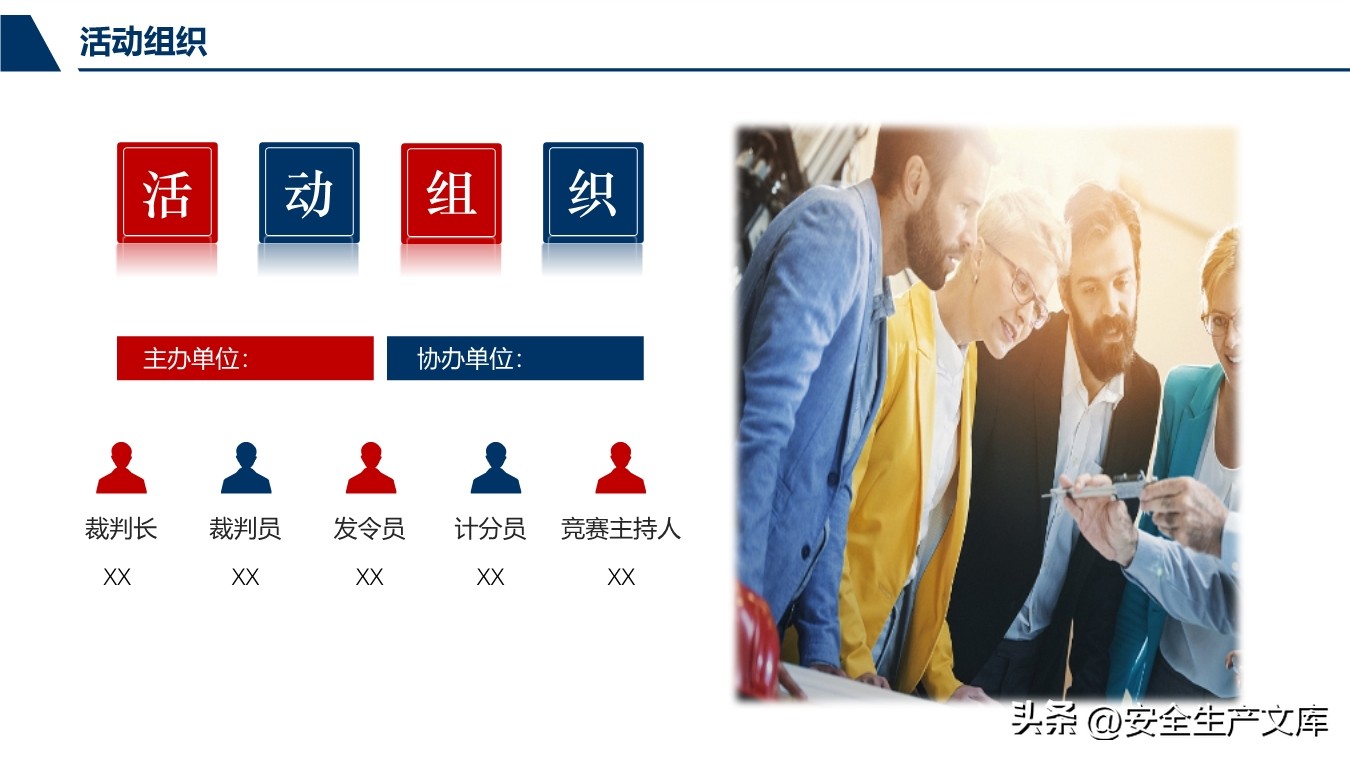 2022年安全生产月活动方案及总结,2020安全生产月活动方案范文大全