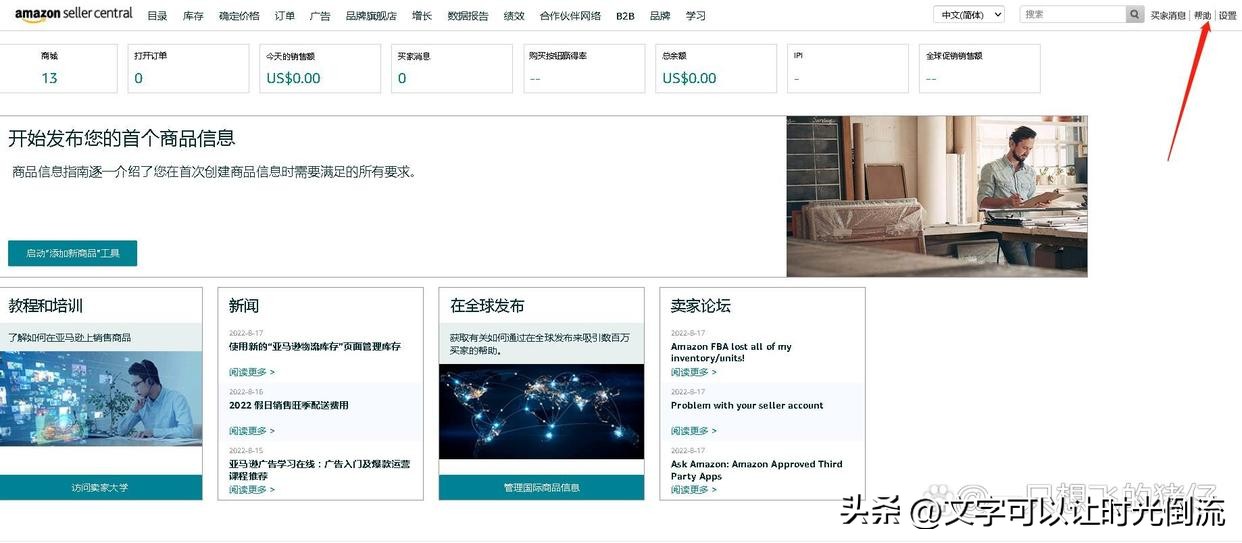 亚马逊怎么开case在线客服,亚马逊如何开case电话详细操作