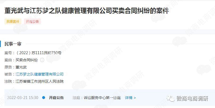 喝水睡觉能治病？3D爱加分睡眠舱“连锁经营”，拉人头，被人起诉