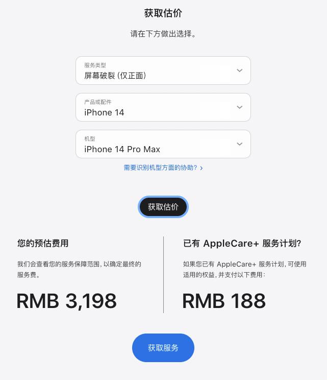 iphone碎屏修复,人为损坏苹果在保可以免费换屏吗