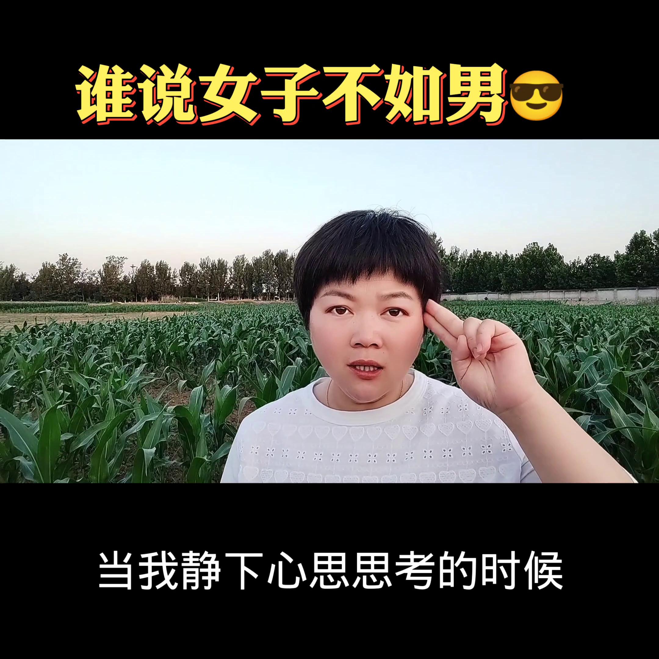 谁说女子不如男心得体会,谁说女子不如男辩论