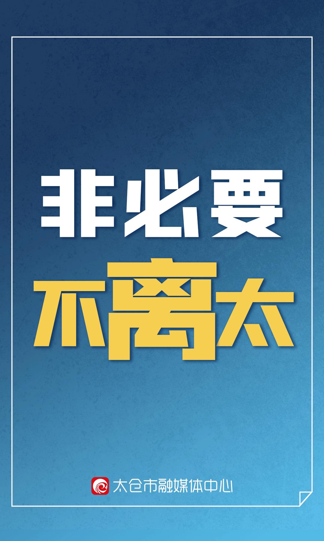 太仓人的“米袋子”“油罐子”“菜篮子”，管！够！