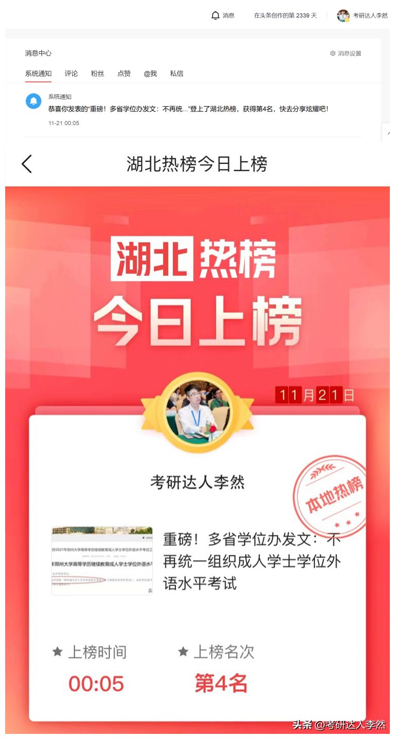 头条上的自媒体都是怎么创作的,头条号自媒体如何写原创