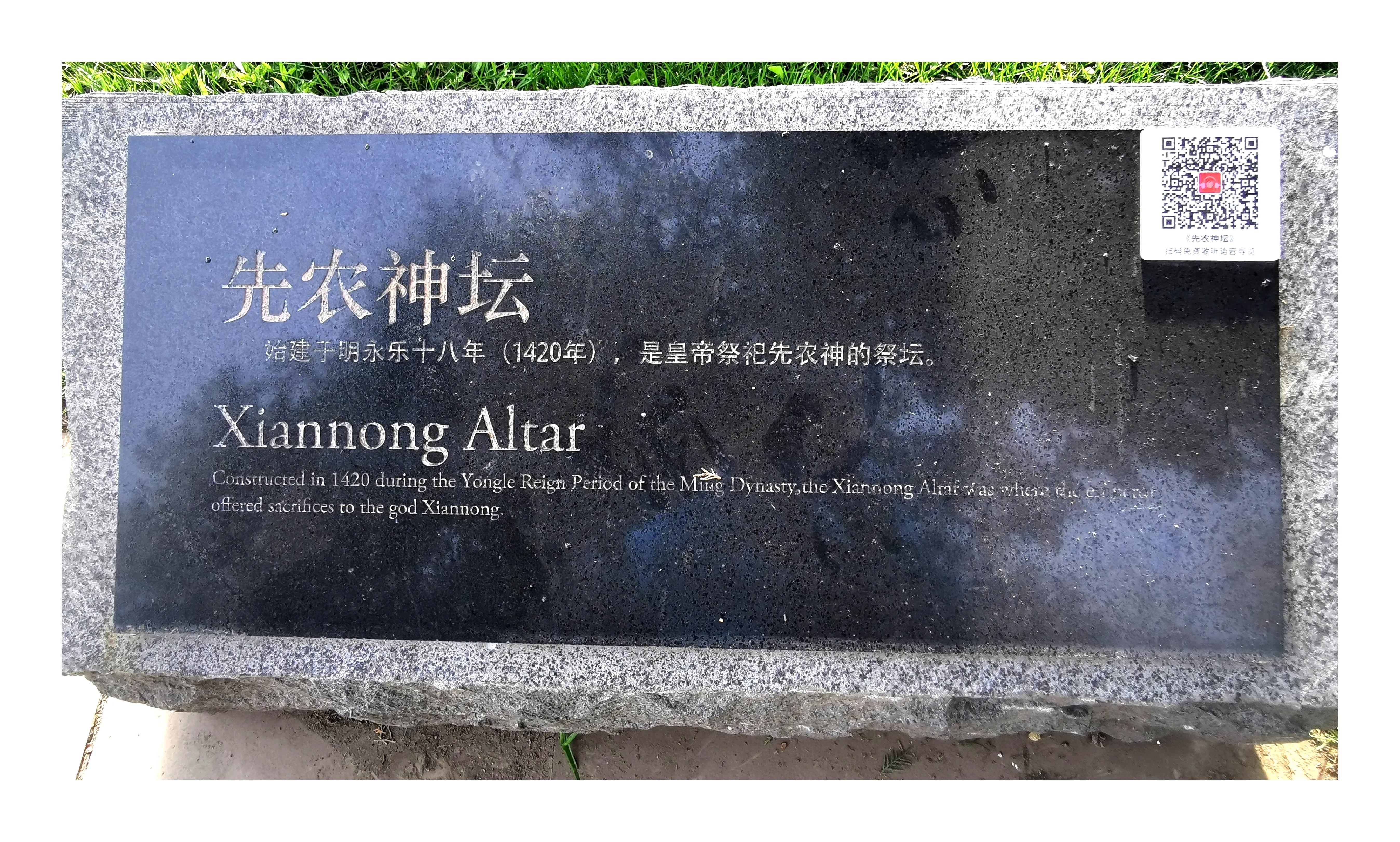 笔游古都「14⑤」游寻京都古迹先农坛拜殿太岁殿