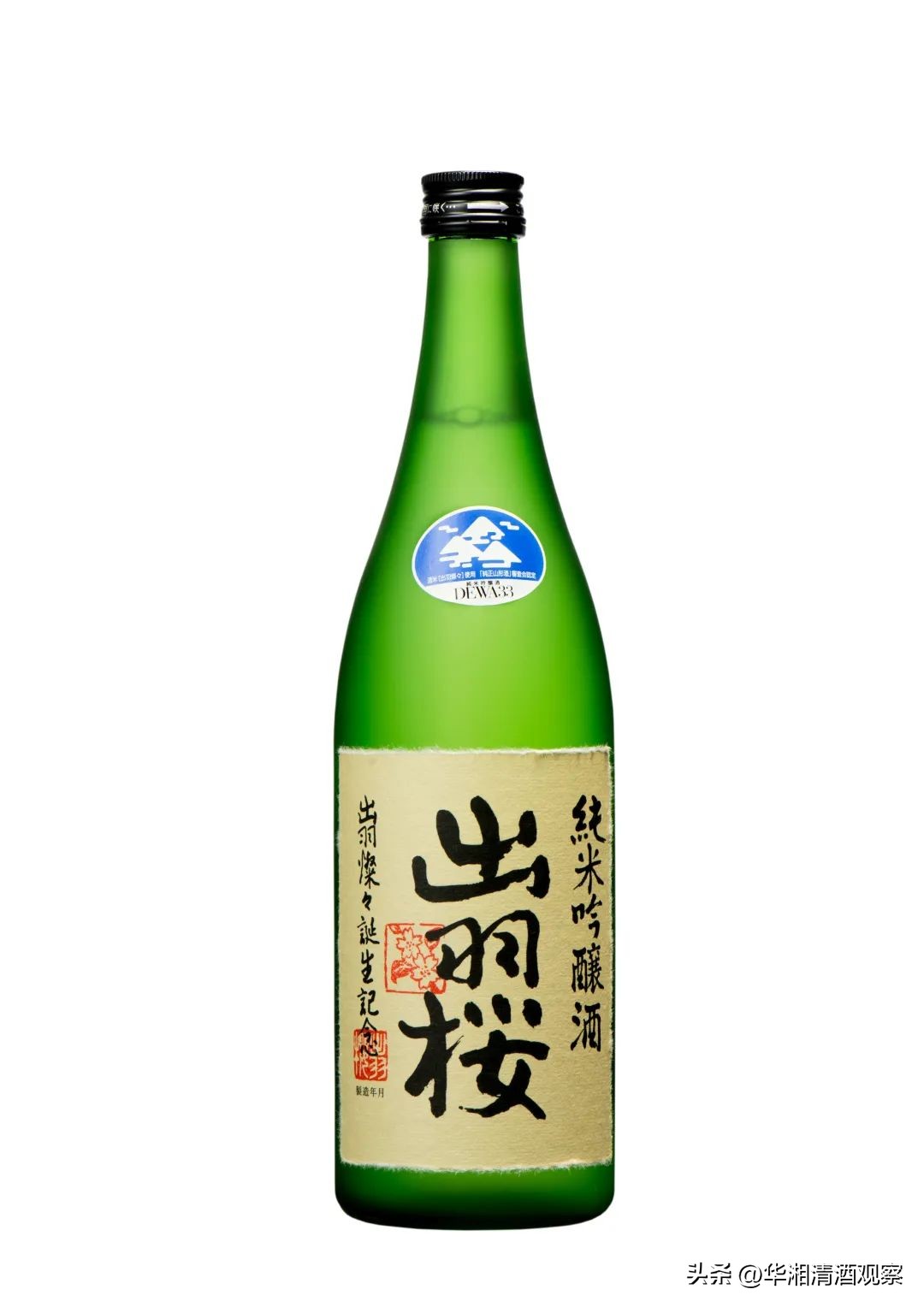 真正的山形地酒——出羽燦燦的诞生纪念