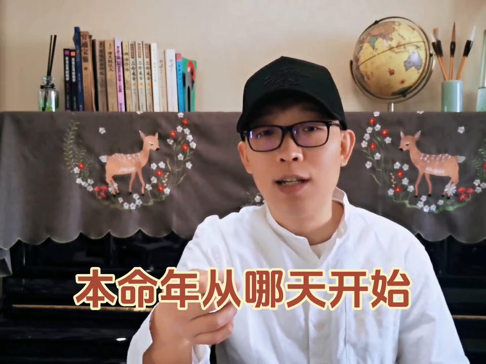 龙年本命年哪天开始,本命年龙年从哪天算