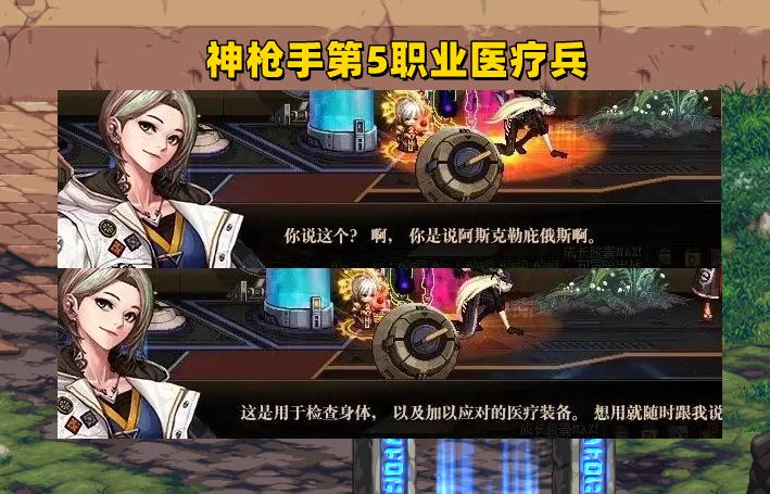 dnf韩服新职业40级人物转职书,dnf新职业登陆阿拉德大陆