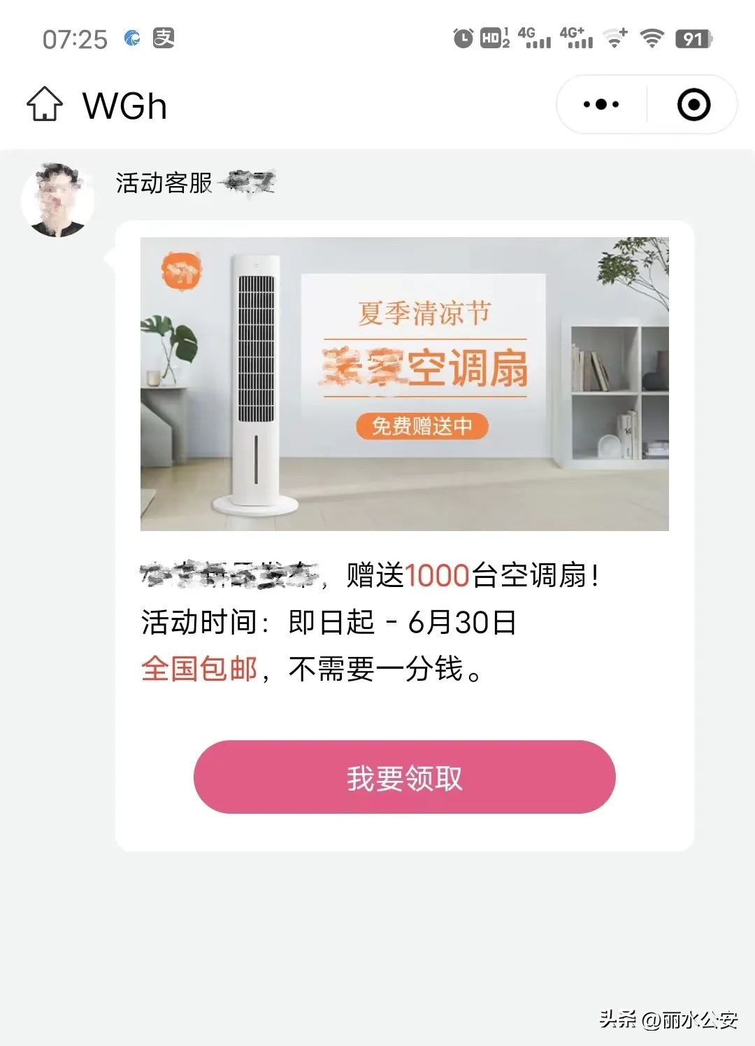 就在这两天，多人中招！