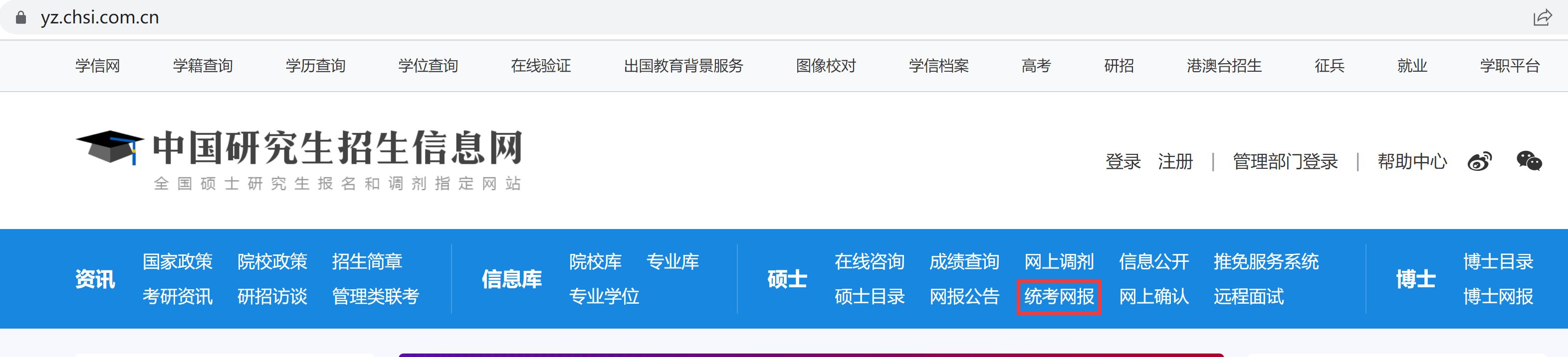 2023研究生考试需要打印哪些资料,2023年硕士研究生报名考试时间