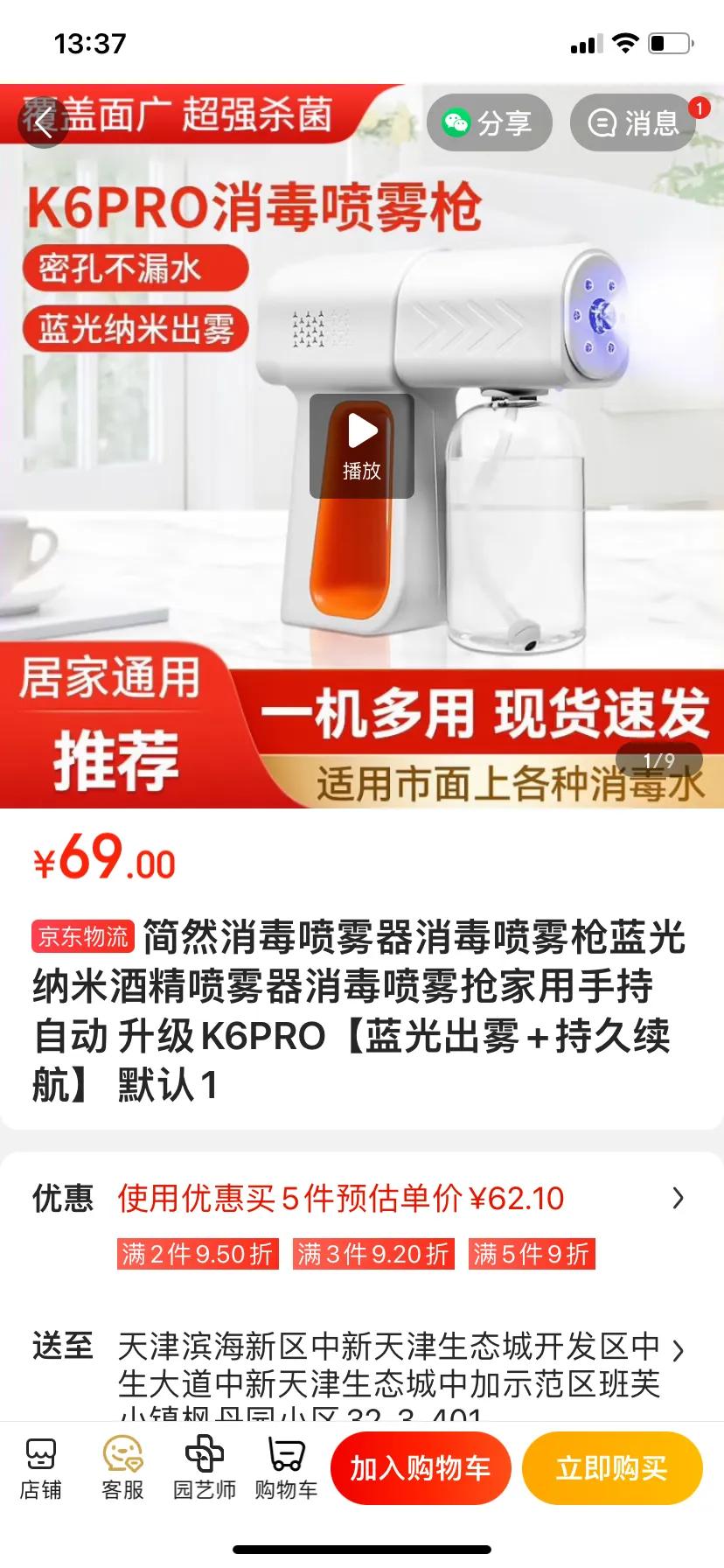 京东京品商城怎么样,京品优选线下是正品吗