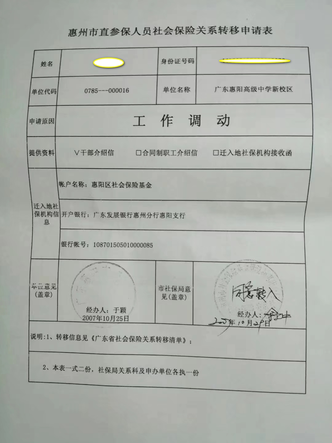 杭州民办学校教师退休待遇,私立学校和公立学校教师退休待遇