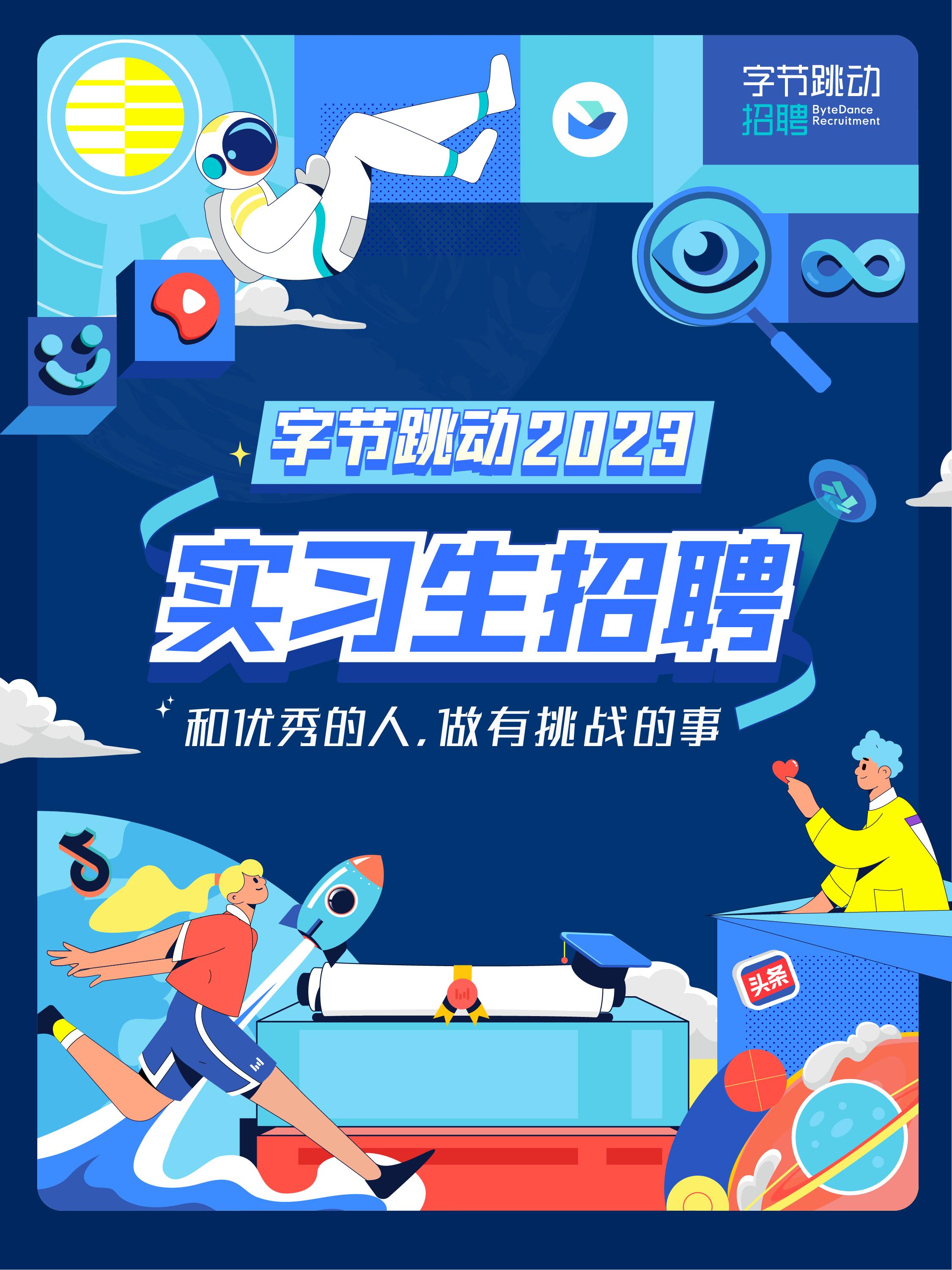 在字节跳动实习后，程序员是这样写简历的