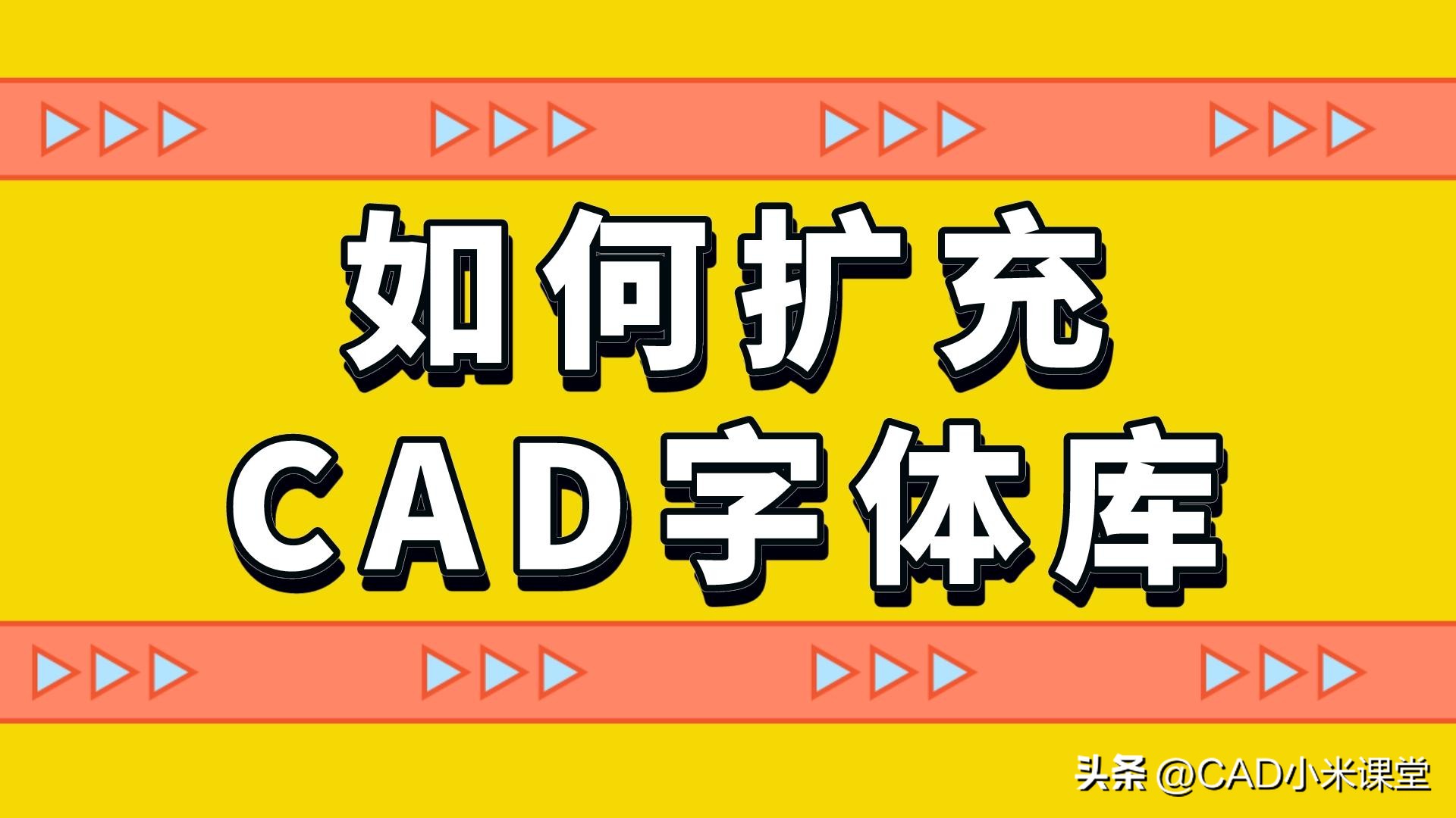 cad字体缺失怎么下载特殊字体,cad字体缺少要用哪种字体替换